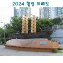 토정어린이공원 이미지