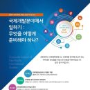 경희대학교 국제대학원 이미지