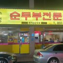 연수수가성 이미지