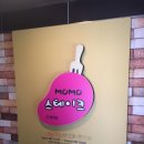 모모스테이크 이미지