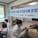 사제보건진료소 이미지