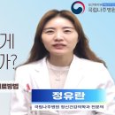 국립나주병원, 정유란 조11현 22병 이미지