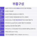 [하이마트] 라이젠5 5600 + RX 6700 XT PC (823,990원) 이미지