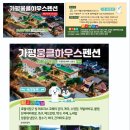 뭉클하우스 펜션 이미지