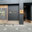 🍣대구초밥맛집 찾는다면 여기! 분위기 좋은 평리동 스시 맛집 후기 스시장 본점!