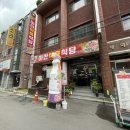 명성식육식당