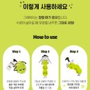 친환경할인마트 | 그래비티 샴푸 사용 후기와 인기 비결 (구매 전 할인 이벤트 꼭 확인!)