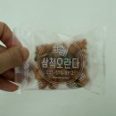 오란다 | 강원도 삼척 - 삼척 선물, 감태 오란다 &#39;삼척 오란다&#39; 후기