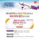 마스터다이닝