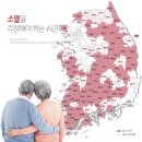 30년 뒤, 사라지는 도시 VS 살아남을 도시 이미지