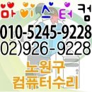 현대노원정비센터 이미지