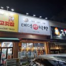 대백마트(매천점)