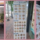 국수나무 월배점 네이버블로그