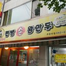 황금손왕만두 이미지