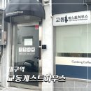 교동게스트하우스 | 대구 교동게스트하우스 솔직후기ㅣ 대구역 근처 조용한 1인 도미토리 숙소