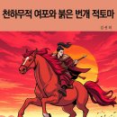 천하무적