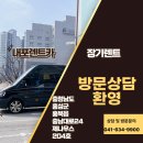 정성카서비스 이미지