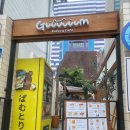 구우다 | 홍대 이색카페 구우움 후기, 다이애건 앨리 같은 골목 끝에서 만난 감성 베이커리 카페