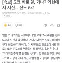 일본 지진 속보 뜬거 봤냐 이미지