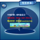 [4060안양산악회][시즌2][10월27일/28일/29일][2박3일]울릉도&amp;독도&amp;성인봉 참석인원 이미지