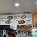원조큰맘할매순대국 이미지