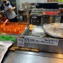 쌍둥이네떡볶이