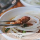 경호갈비 네이버블로그