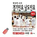 방아소리