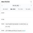 이번주 Mnet 편성표 👉 빌보드, BTS 특집 이미지