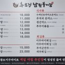 추오정 남원 추어탕 이미지