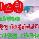 단기간 11키로 체중 감량 다이어트★허벌라이프 정품 쇼핑몰 에스퀸 이미지