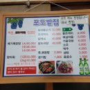 포도밭집 이미지