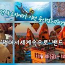 익산숨은보석찾기코스 이미지