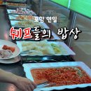 쉐프들의밥상 이미지