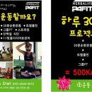 S·fit점핑다이어트