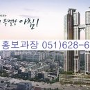 분양권 매도/남천동/엑슬루타워 아파트/50평(바다조망 로얄층) 이미지