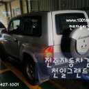 천일그랜드모터스