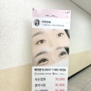 양정 속눈썹펌 잘하는 곳 ‘아이이뻐’ 후기