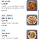 춘리마라탕 경산중산점