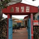 올가정원1