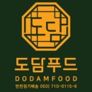 도담반찬 이미지