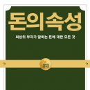 한국은행홈페이지, 경제교육에서 "경제금융용어 700선" PDF무료 다운받으세요^^_돈공부,김승호돈의속성,금융문맹탈출,금융문맹테스트 이미지