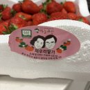 채우리딸기