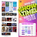 종로41길 | 대학로 차없는거리 축제 후기 (1988 젊음의 행진) / 쉬어매드니스 연극 후기