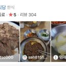 평창식당 이미지