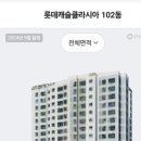 행복캐슬 102동 네이버블로그