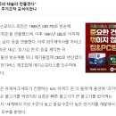 ‘유퀴즈’ 농락한 ‘그알’ PD…개미들 속여 ‘1621억’ 챙겼다 이미지