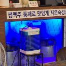 쌍문동맥주다방 | [강동구 술집] 쌍문동 맥주다방 강동구청점 방문 후기