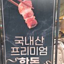 솥뚜껑삼겹김치 | 검단맛집 아라역고기집 김치옥 검단신도시점 솥뚜껑 숙성삼겹살 한돈모듬 특상삼겹로스 김치말이국수 후기