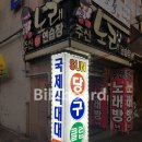 썬당구클럽 이미지